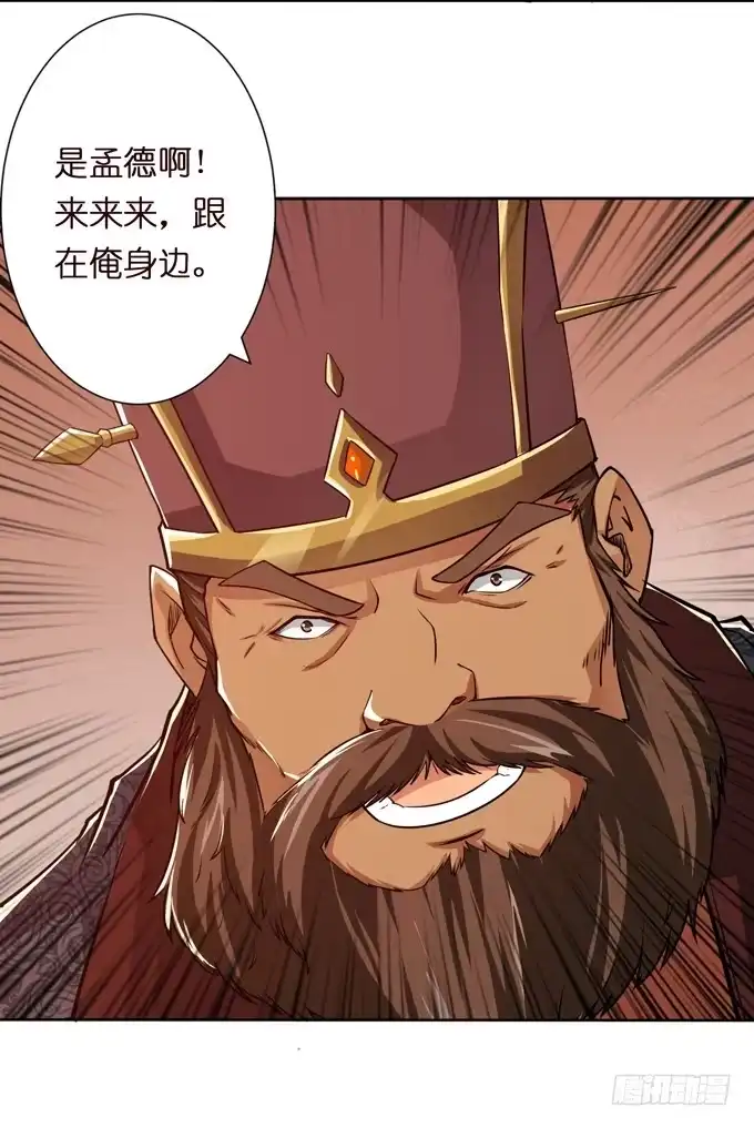 《三国之云起龙骧》董卓进京 第48页