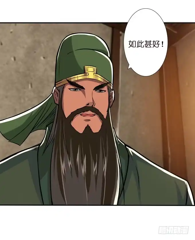 《三国之云起龙骧》董卓进京 第29页