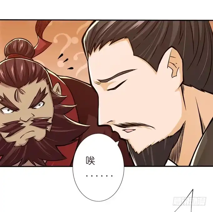 《三国之云起龙骧》董卓进京 第12页