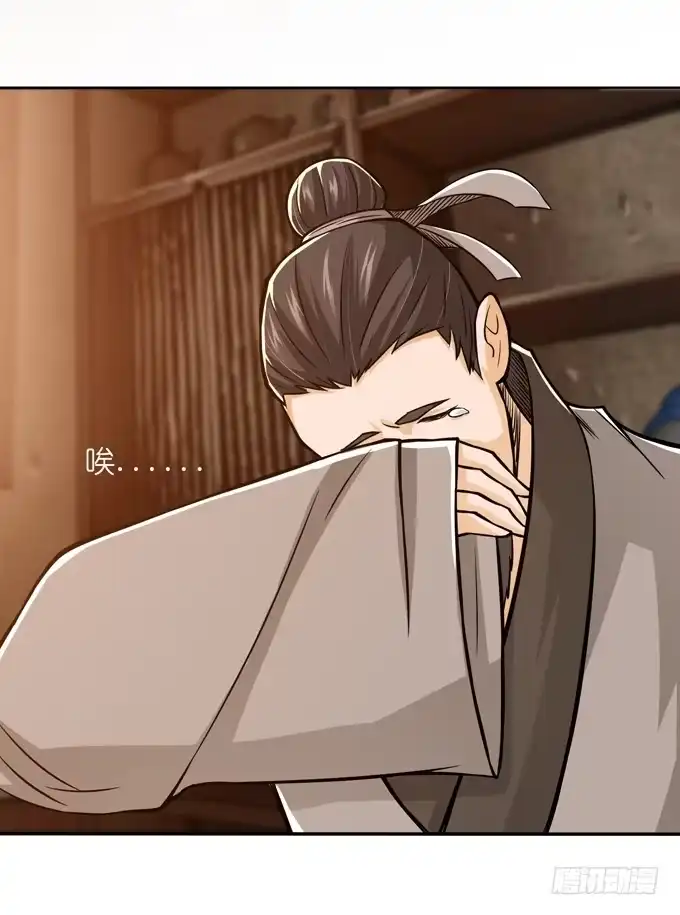 《三国之云起龙骧》董卓进京 第14页
