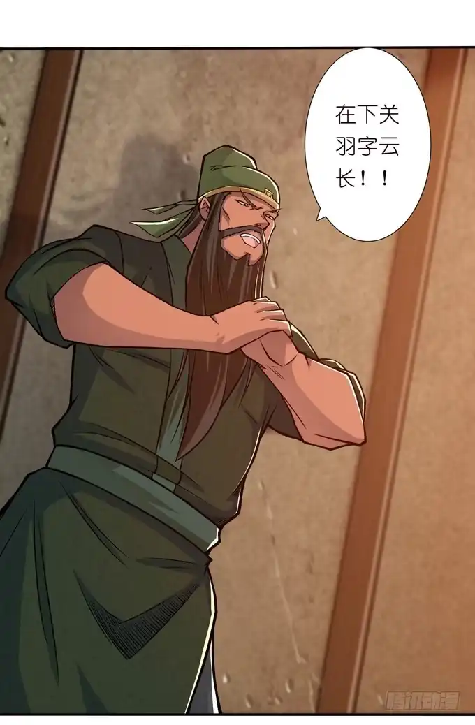 《三国之云起龙骧》董卓进京 第8页
