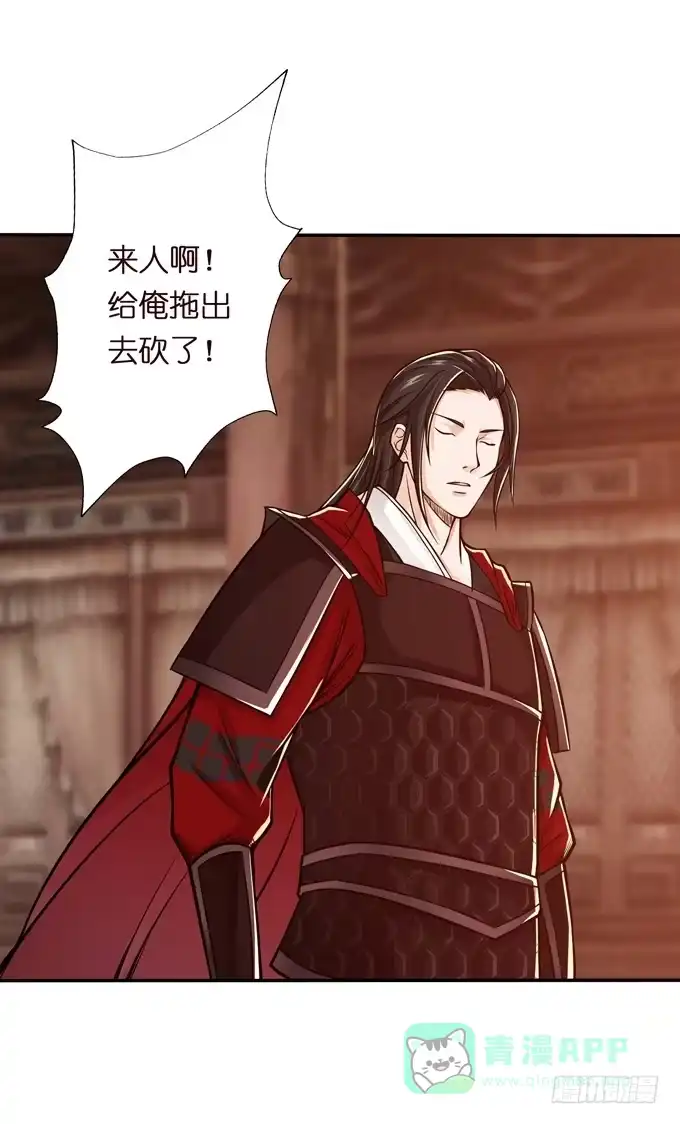 《三国之云起龙骧》一手遮天 第36页