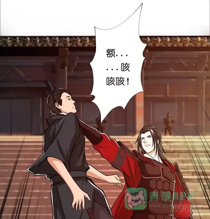 《三国之云起龙骧》一手遮天 第6页