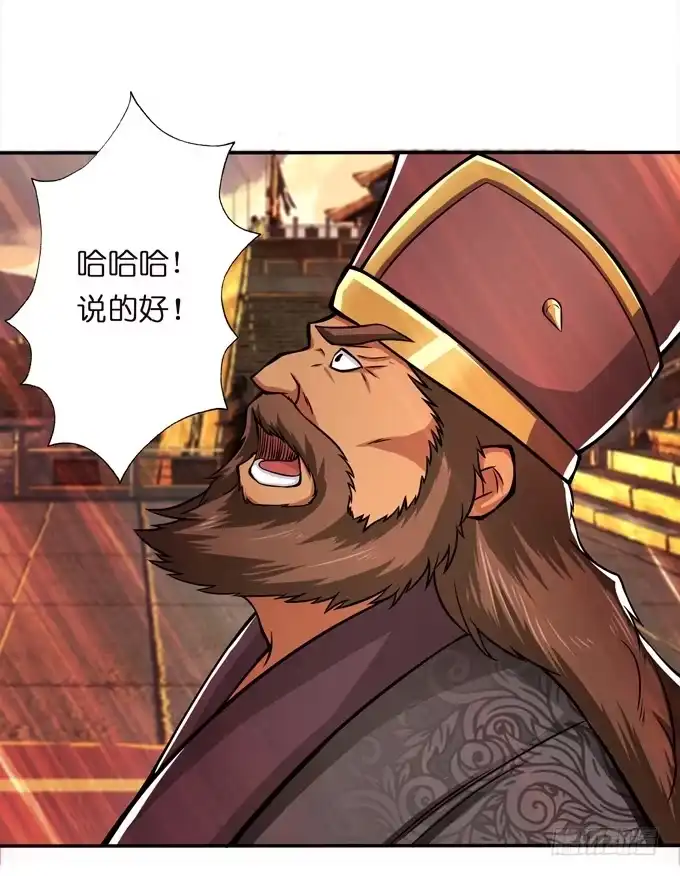 《三国之云起龙骧》一手遮天 第15页