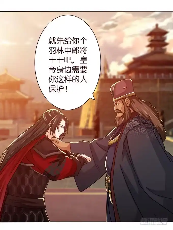 《三国之云起龙骧》一手遮天 第19页