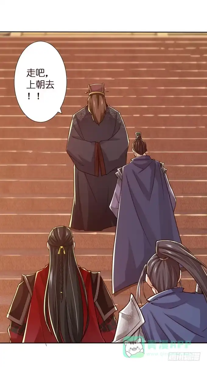 《三国之云起龙骧》一手遮天 第21页
