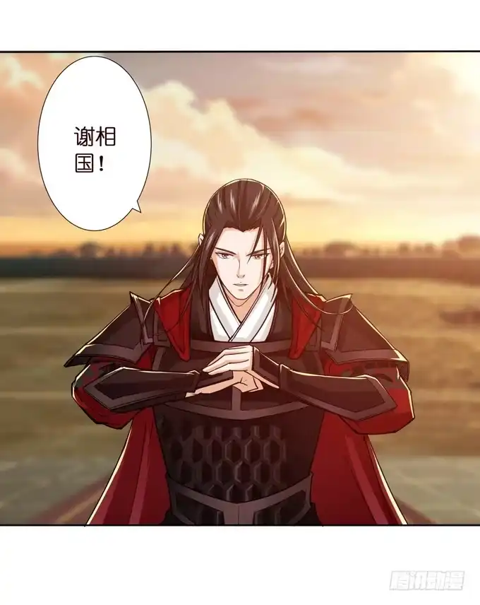 《三国之云起龙骧》一手遮天 第20页