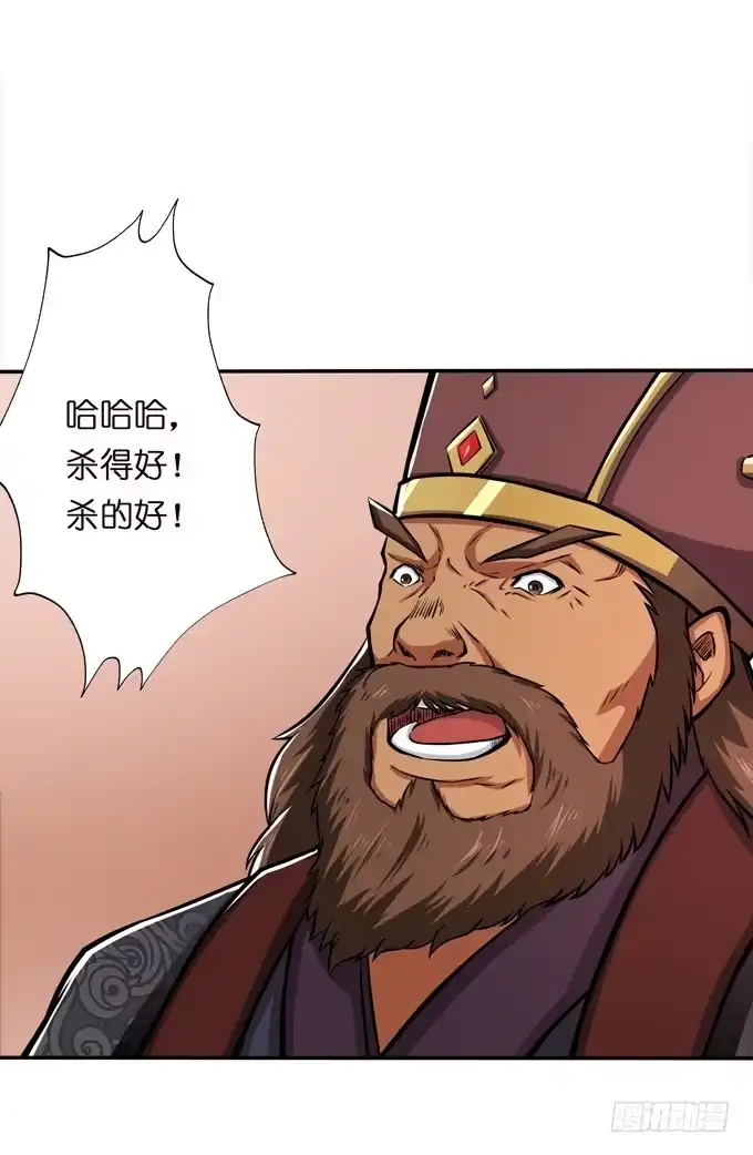 《三国之云起龙骧》一手遮天 第13页