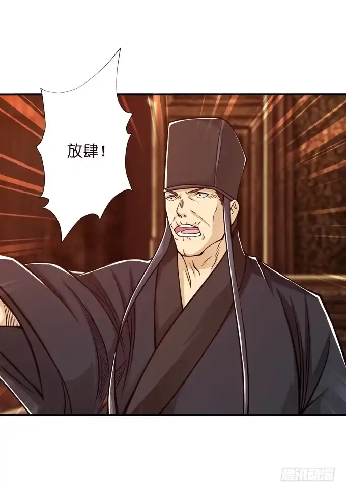《三国之云起龙骧》一手遮天 第33页