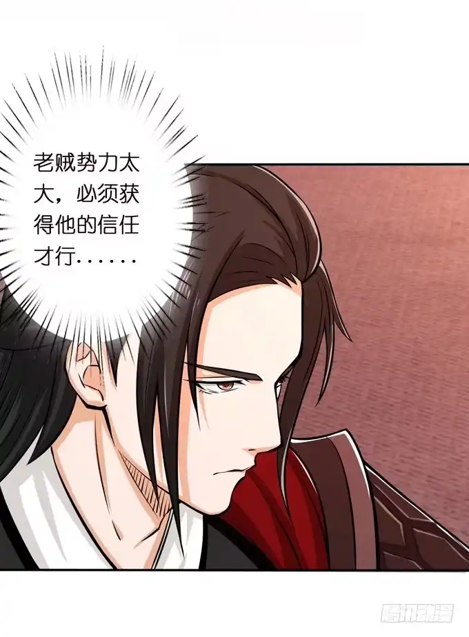 《三国之云起龙骧》一手遮天 第12页
