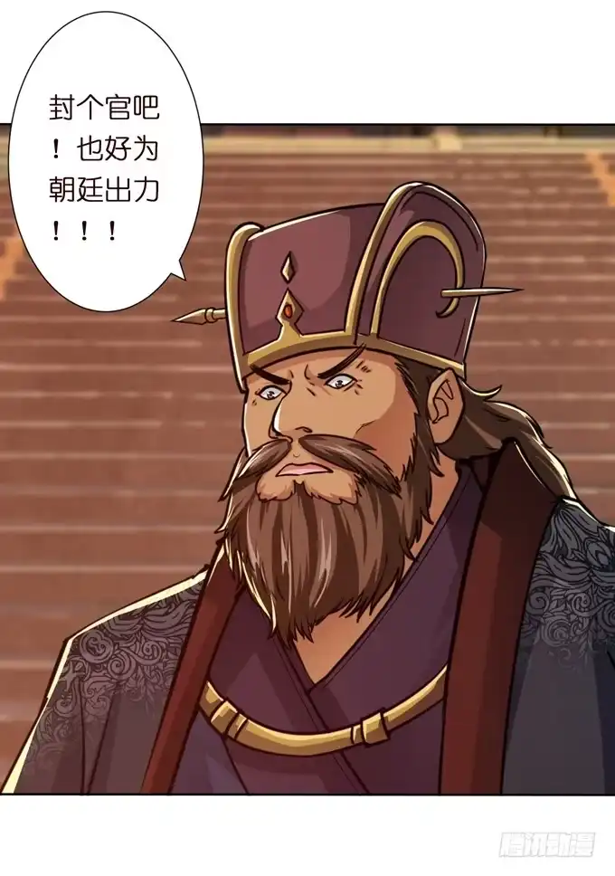 《三国之云起龙骧》一手遮天 第18页