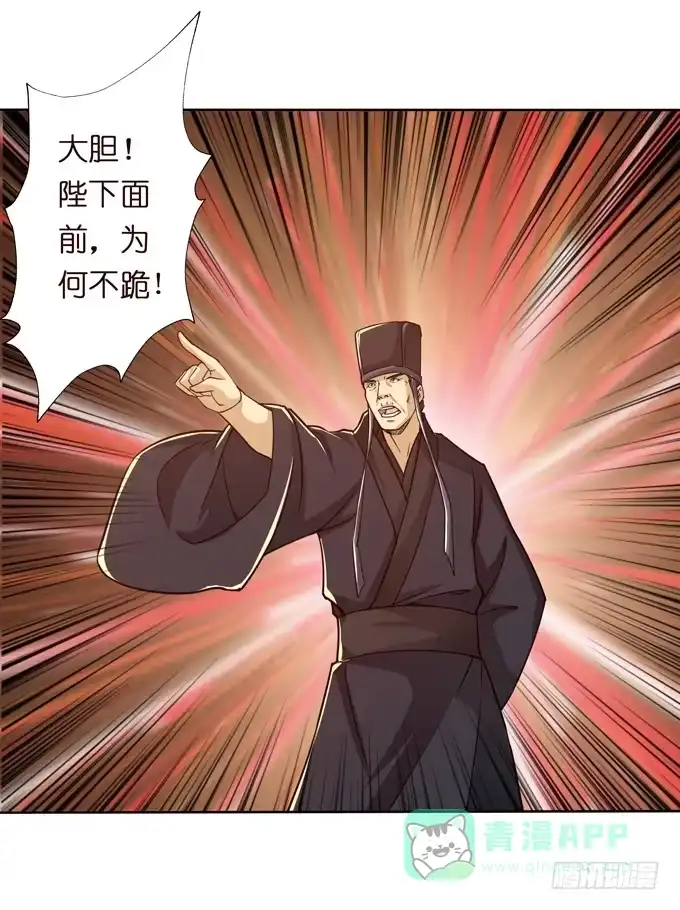 《三国之云起龙骧》一手遮天 第31页