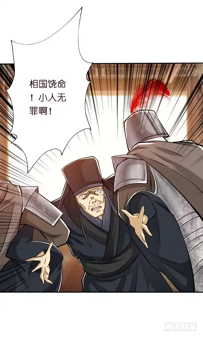《三国之云起龙骧》一手遮天 第49页