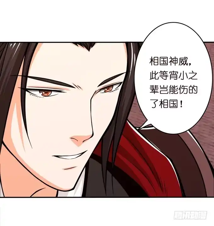 《三国之云起龙骧》一手遮天 第14页
