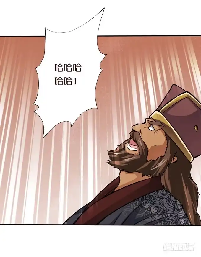 《三国之云起龙骧》一手遮天 第50页