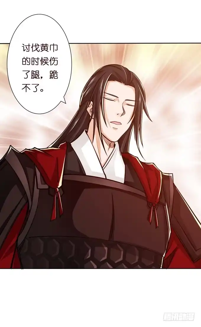 《三国之云起龙骧》一手遮天 第32页