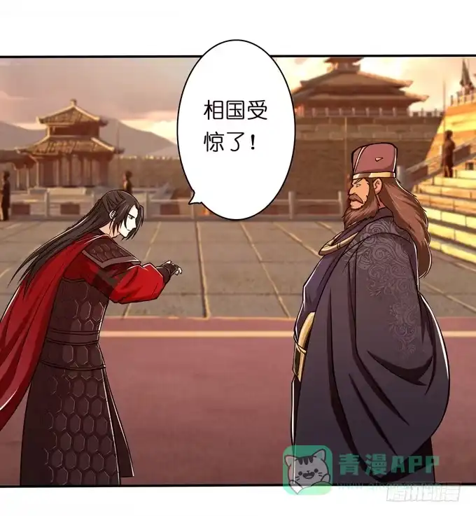 《三国之云起龙骧》一手遮天 第11页