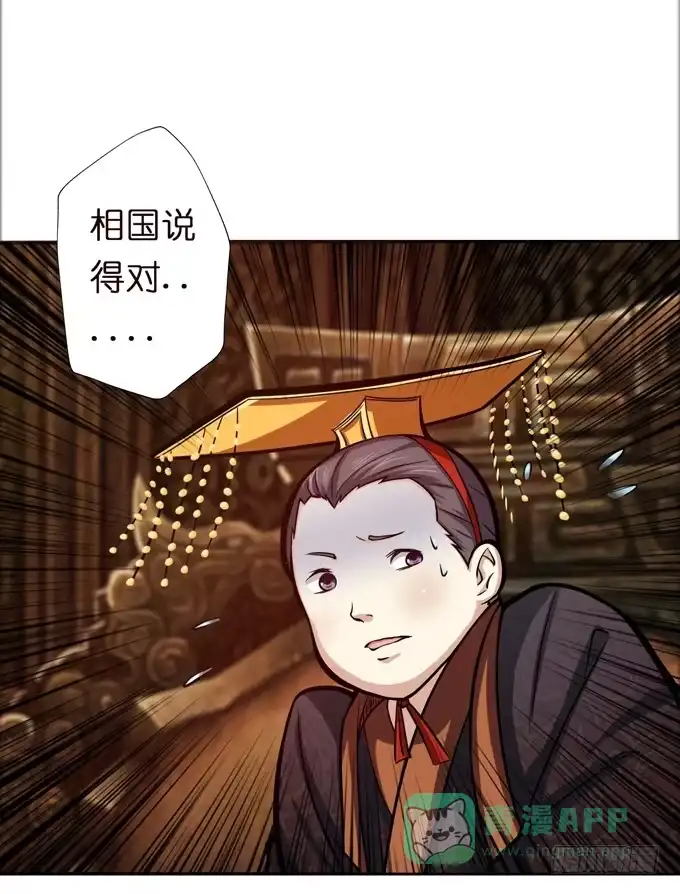 《三国之云起龙骧》吕奉先 第6页