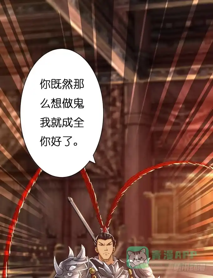 《三国之云起龙骧》吕奉先 第21页
