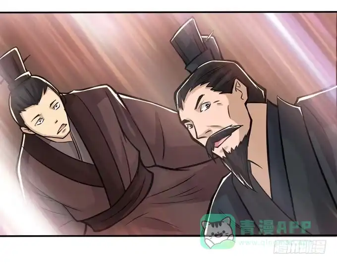 《三国之云起龙骧》吕奉先 第41页