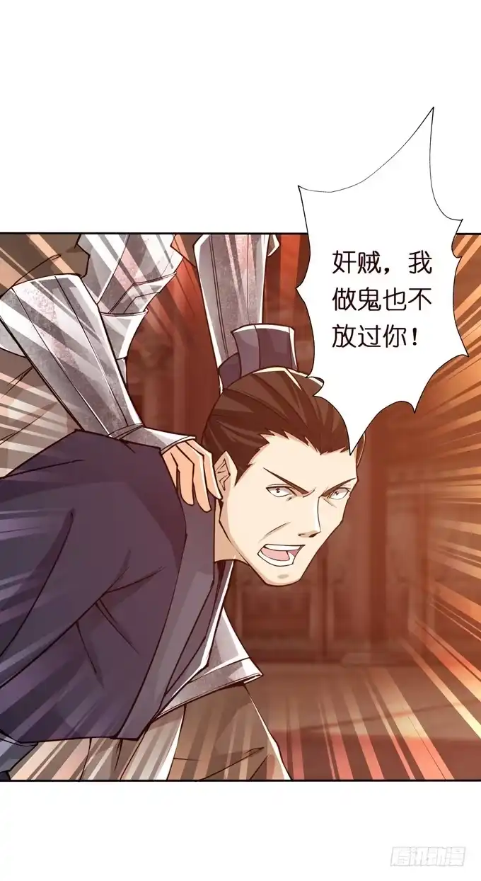 《三国之云起龙骧》吕奉先 第19页