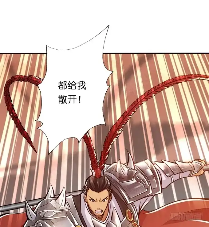 《三国之云起龙骧》吕奉先 第38页