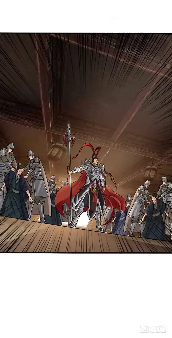 《三国之云起龙骧》吕奉先 第13页