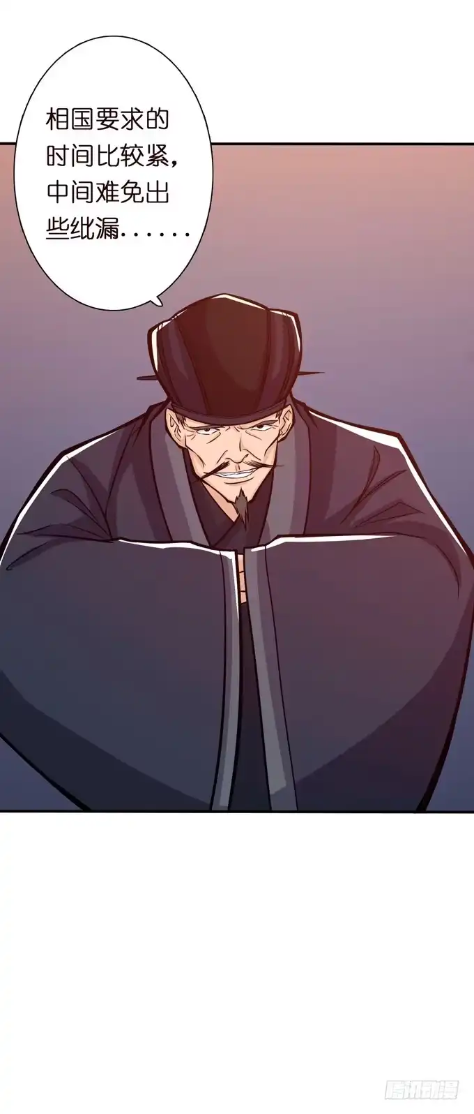 《三国之云起龙骧》吕奉先 第17页