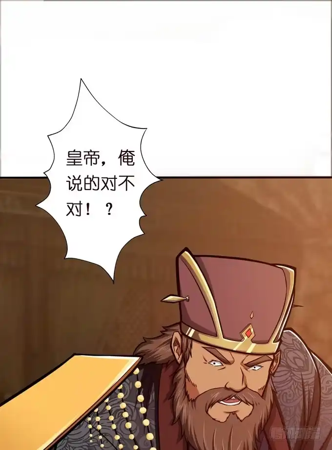 《三国之云起龙骧》吕奉先 第4页