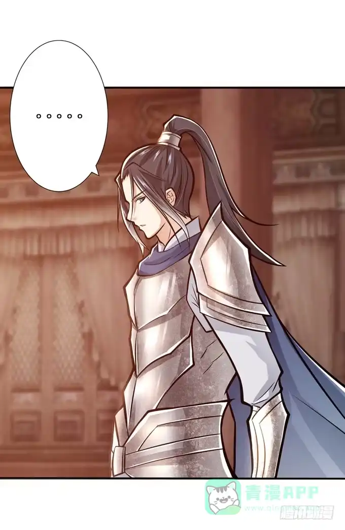 《三国之云起龙骧》吕奉先 第31页