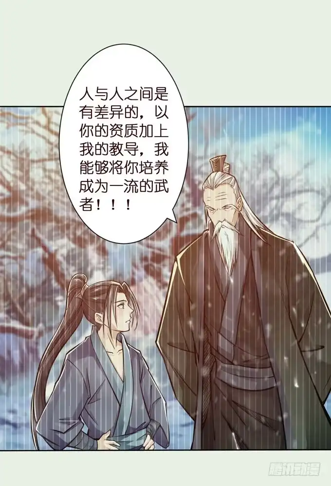 《三国之云起龙骧》最强的武者 第50页