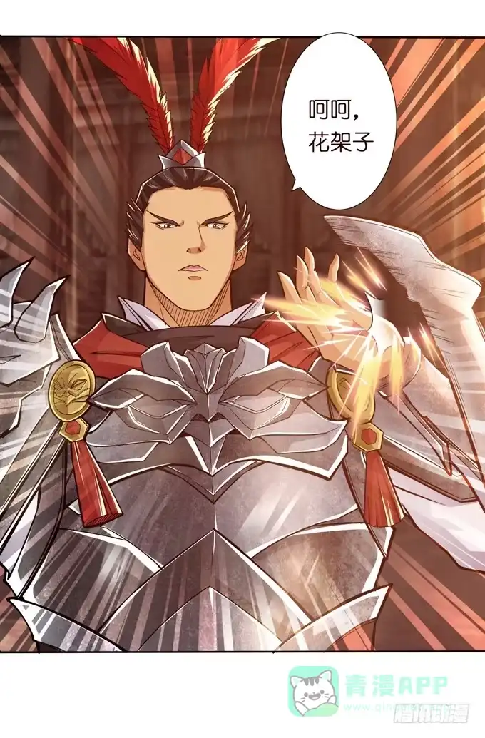 《三国之云起龙骧》最强的武者 第11页