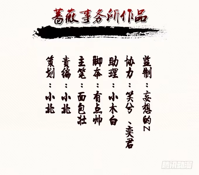 《三国之云起龙骧》最强的武者 第3页