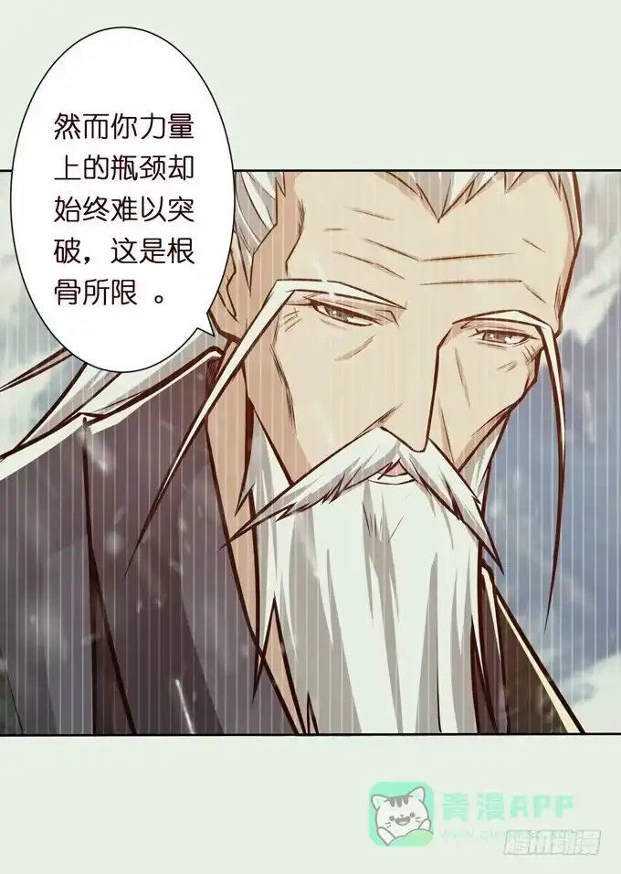 《三国之云起龙骧》最强的武者 第51页