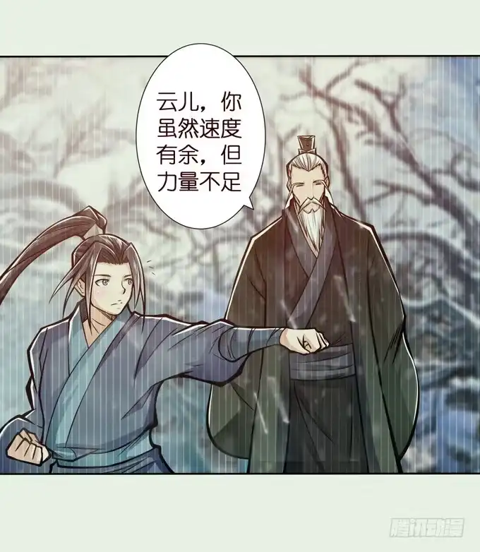 《三国之云起龙骧》最强的武者 第49页