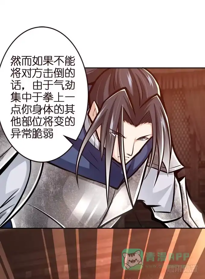 《三国之云起龙骧》突破极限 第26页