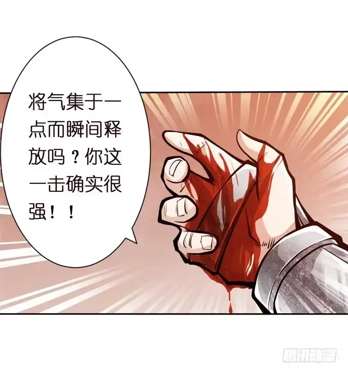 《三国之云起龙骧》突破极限 第25页