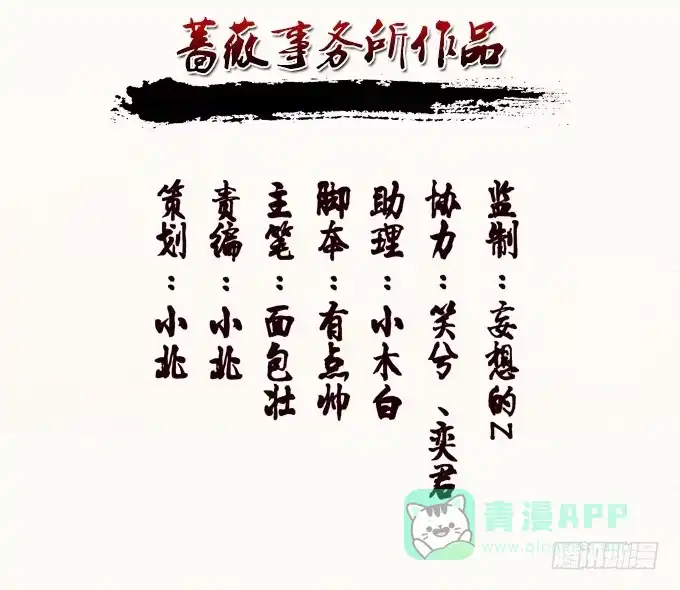 《三国之云起龙骧》突破极限 第51页