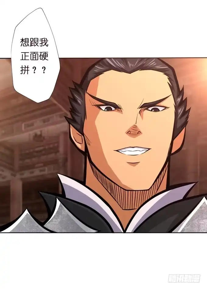 《三国之云起龙骧》突破极限 第17页