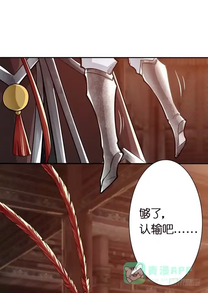 《三国之云起龙骧》突破极限 第41页