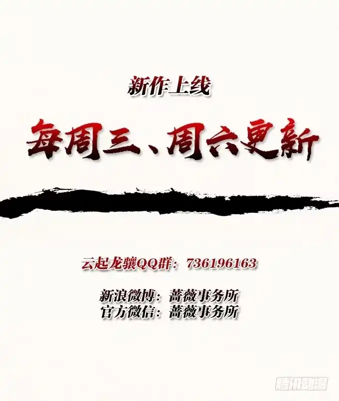 《三国之云起龙骧》突破极限 第48页
