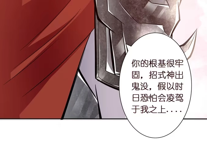 《三国之云起龙骧》惺惺相惜 第38页