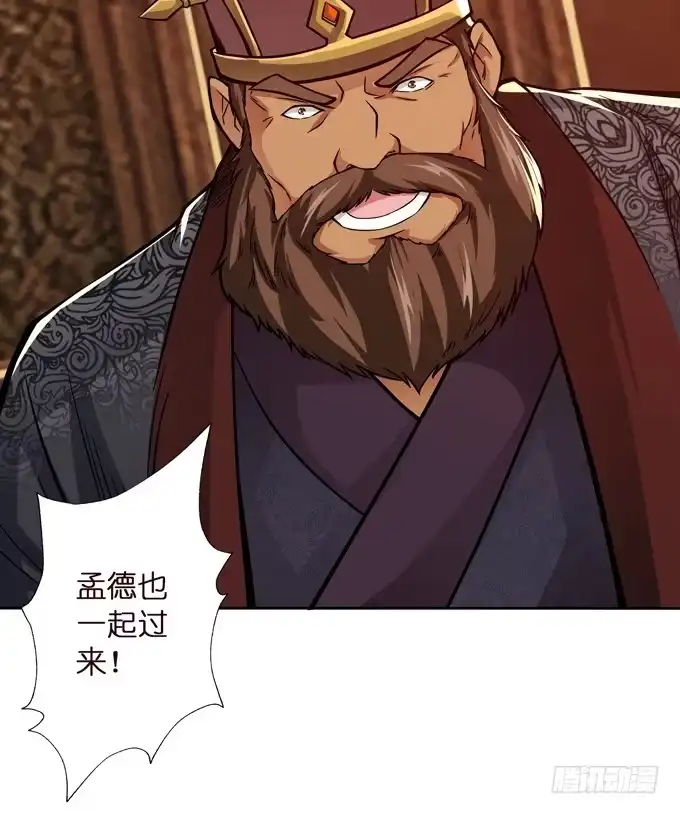 《三国之云起龙骧》惺惺相惜 第40页