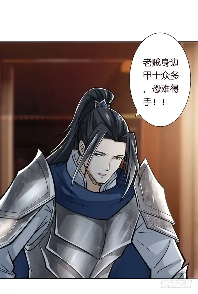 《三国之云起龙骧》惺惺相惜 第55页