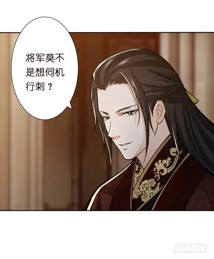 《三国之云起龙骧》惺惺相惜 第53页