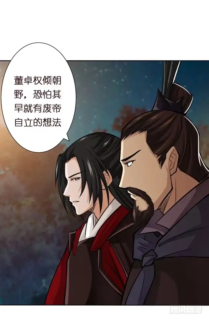 《三国之云起龙骧》惺惺相惜 第45页