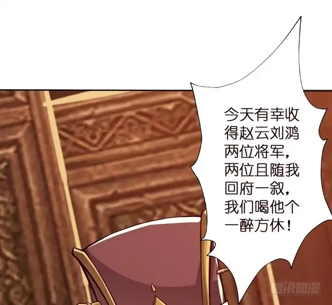 《三国之云起龙骧》惺惺相惜 第39页