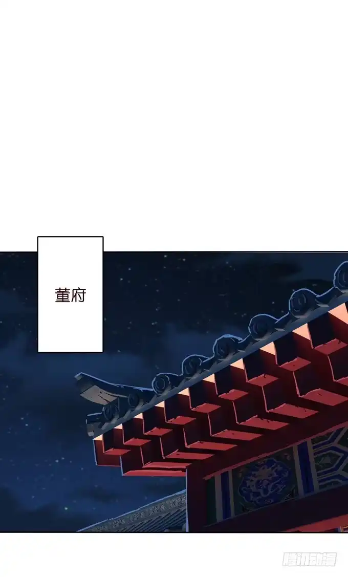《三国之云起龙骧》惺惺相惜 第42页
