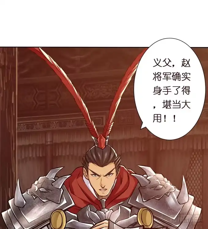《三国之云起龙骧》惺惺相惜 第34页