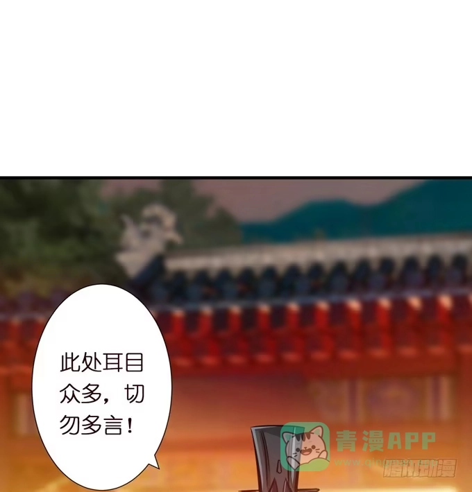 《三国之云起龙骧》惺惺相惜 第46页